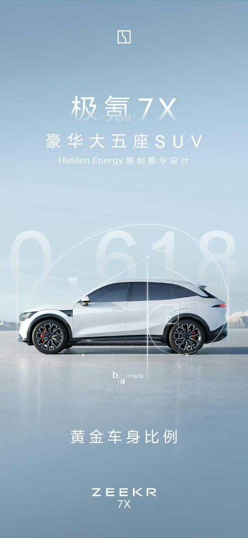 广州265雪佛兰的品牌故事与传播，极氪X紧凑型SUV的时尚与科技